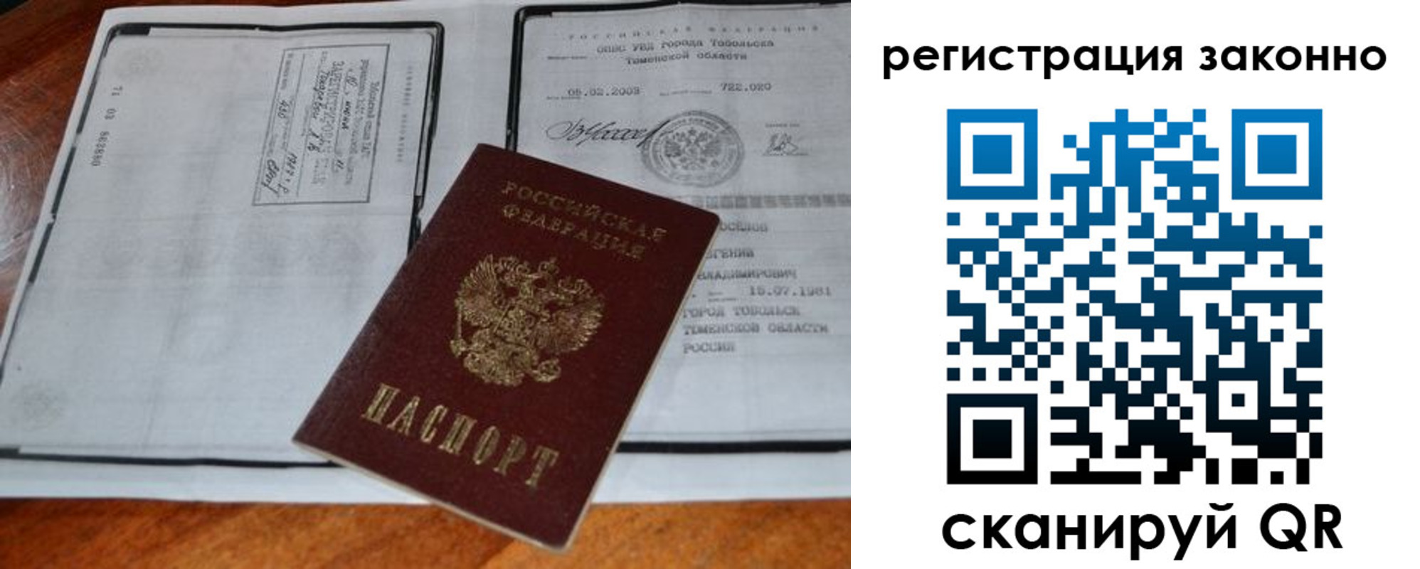временная регистрация в квартире в Карабаше